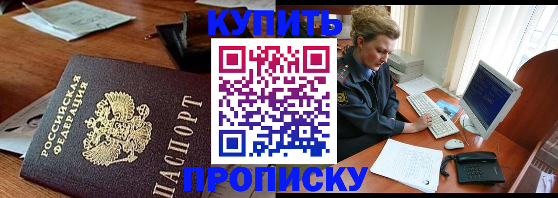 временная прописка в Лабытнанги