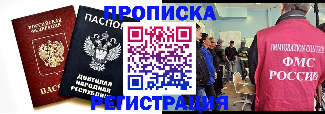 временная регистрация недорого в Лабытнанги
