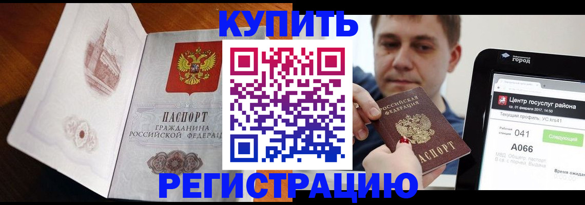 миграционный учет в Лабытнанги